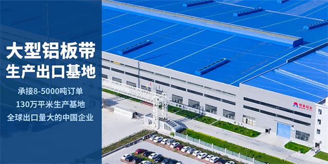 8011铝箔生产厂家